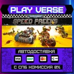 *Warhammer 40,000: Speed Free**АВТОВЫДАЧА**STEAM G