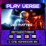*Red Matter 2**АВТОВЫДАЧА**STEAM GIFT*