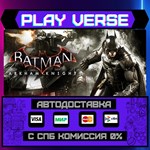 *Batman™: Arkham Knight**АВТОВЫДАЧА**STEAM GIFT*