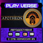*Apotheon**АВТОВЫДАЧА**STEAM GIFT*