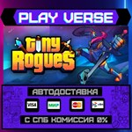 *Tiny Rogues**АВТОВЫДАЧА**STEAM GIFT*