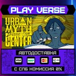 *Urban Myth Dissolution Cente**АВТОВЫДАЧА**STEAM G
