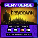 *Dread Dawn**АВТОВЫДАЧА**STEAM GIFT*