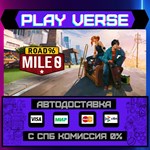 *Road 96: Mile 0**АВТОВЫДАЧА**STEAM GIFT*