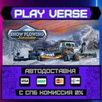 *Snow Plowing Simulator**АВТОВЫДАЧА**STEAM GIFT*