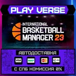 *International Basketball Man**АВТОВЫДАЧА**STEAM G