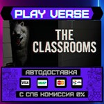 *The Classrooms**АВТОВЫДАЧА**STEAM GIFT*