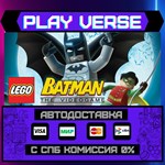 *LEGO* Batman™: The Videogame**АВТОВЫДАЧА**STEAM G
