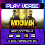 *Watchmen: The End is Nigh**АВТОВЫДАЧА**STEAM GIFT