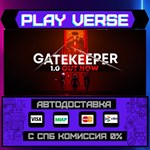 *Gatekeeper**АВТОВЫДАЧА**STEAM GIFT*