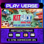 *KitHack Model Club**АВТОВЫДАЧА**STEAM GIFT*