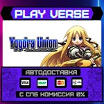 *Yggdra Union**АВТОВЫДАЧА**STEAM GIFT*