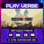 *The Great War: Western Front**АВТОВЫДАЧА**STEAM G