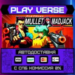 *MULLET MADJACK**АВТОВЫДАЧА**STEAM GIFT*