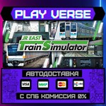 *JR EAST Train Simulator**АВТОВЫДАЧА**STEAM GIFT*