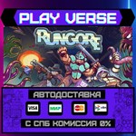 *RUNGORE**АВТОВЫДАЧА**STEAM GIFT*