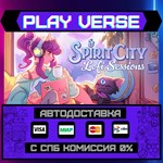 *Spirit City: Lofi Sessions**АВТОВЫДАЧА**STEAM GIF