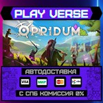 *Oppidum**АВТОВЫДАЧА**STEAM GIFT*
