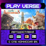*Epic Auto Towers**АВТОВЫДАЧА**STEAM GIFT*