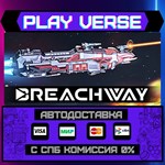 *Breachway**АВТОВЫДАЧА**STEAM GIFT*