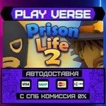 *Prison Life 2**АВТОВЫДАЧА**STEAM GIFT*