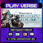 *Tom Clancy´s Ghost Recon: Fu**АВТОВЫДАЧА**STEAM G