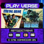 *METAL GEAR & METAL GEAR 2: S**АВТОВЫДАЧА**STEAM G