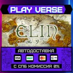 *Elin**АВТОВЫДАЧА**STEAM GIFT*