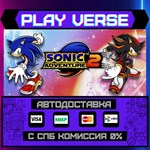 *Sonic Adventure 2**АВТОВЫДАЧА**STEAM GIFT*