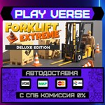 *Forklift Extreme: Deluxe Edi**АВТОВЫДАЧА**STEAM G