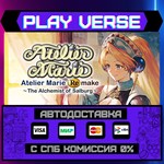*Atelier Marie Remake: The Al**АВТОВЫДАЧА**STEAM G