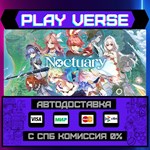 *Noctuary**АВТОВЫДАЧА**STEAM GIFT*