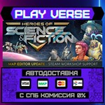 *Heroes of Science and Fictio**АВТОВЫДАЧА**STEAM G