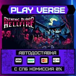 *Raining Blood: Hellfire**АВТОВЫДАЧА**STEAM GIFT*