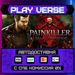 *Painkiller Hell & Damnation**АВТОВЫДАЧА**STEAM GI