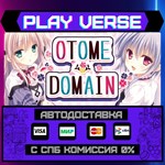 *Otome * Domain**АВТОВЫДАЧА**STEAM GIFT*