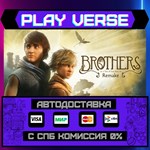 *Brothers: A Tale of Two Sons**АВТОВЫДАЧА**STEAM G