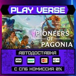 *Pioneers of Pagonia**АВТОВЫДАЧА**STEAM GIFT*