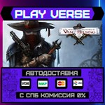*The Incredible Adventures of**АВТОВЫДАЧА**STEAM G