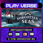 *Forgotten Seas**АВТОВЫДАЧА**STEAM GIFT*
