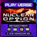 *Nuclear Option**АВТОВЫДАЧА**STEAM GIFT*