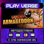 *Worms Armageddon**АВТОВЫДАЧА**STEAM GIFT*