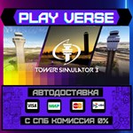 *Tower! Simulator 3**АВТОВЫДАЧА**STEAM GIFT*
