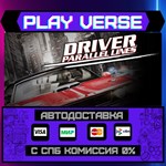 *Driver* Parallel Lines**АВТОВЫДАЧА**STEAM GIFT*