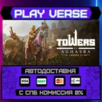 *Towers of Aghasba**АВТОВЫДАЧА**STEAM GIFT*