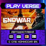 *Tom Clancy´s EndWar™**АВТОВЫДАЧА**STEAM GIFT*