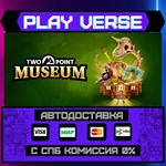 *Two Point Museum**АВТОВЫДАЧА**STEAM GIFT*
