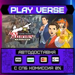 *Apollo Justice: Ace Attorney**АВТОВЫДАЧА**STEAM G