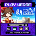 *Touhou Danmaku Kagura Phanta**АВТОВЫДАЧА**STEAM G