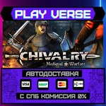 *Chivalry: Medieval Warfare**АВТОВЫДАЧА**STEAM GIF